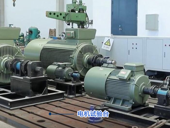 電機 試驗平臺 、振動試驗平臺 、<strong>電機振動試驗臺</strong>、動力 機械 振動試驗臺